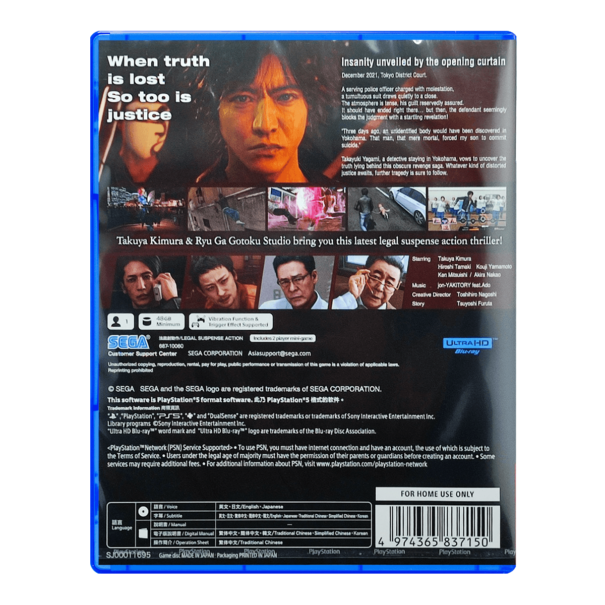 PS5 Lost Judgment (ASIAN)