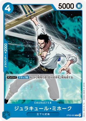 One Piece Card Game Start Deck (ST-03) - DataBlitz