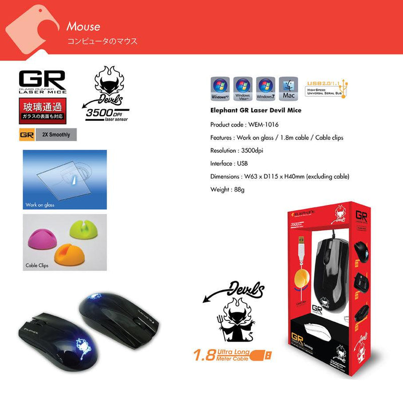 Elephant Devils GR Laser Mouse 3500 DPI WEM-1016 (Black) - DataBlitz