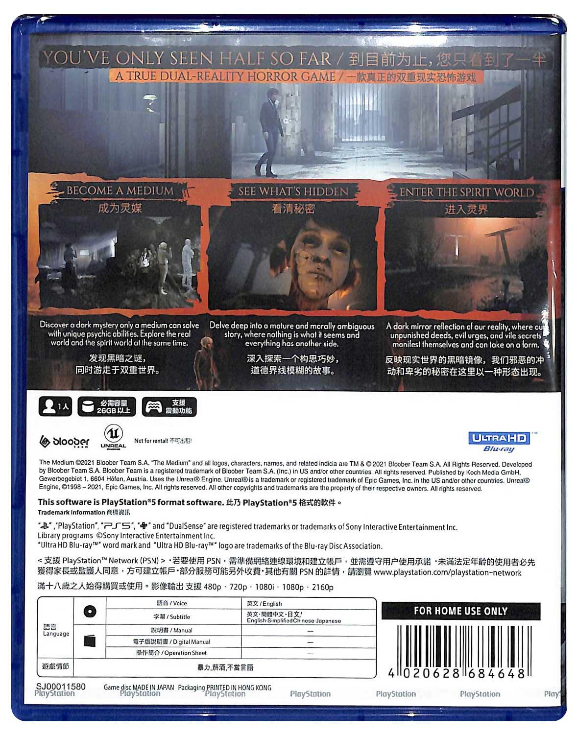 PS5 THE MEDIUM (ASIAN) - DataBlitz