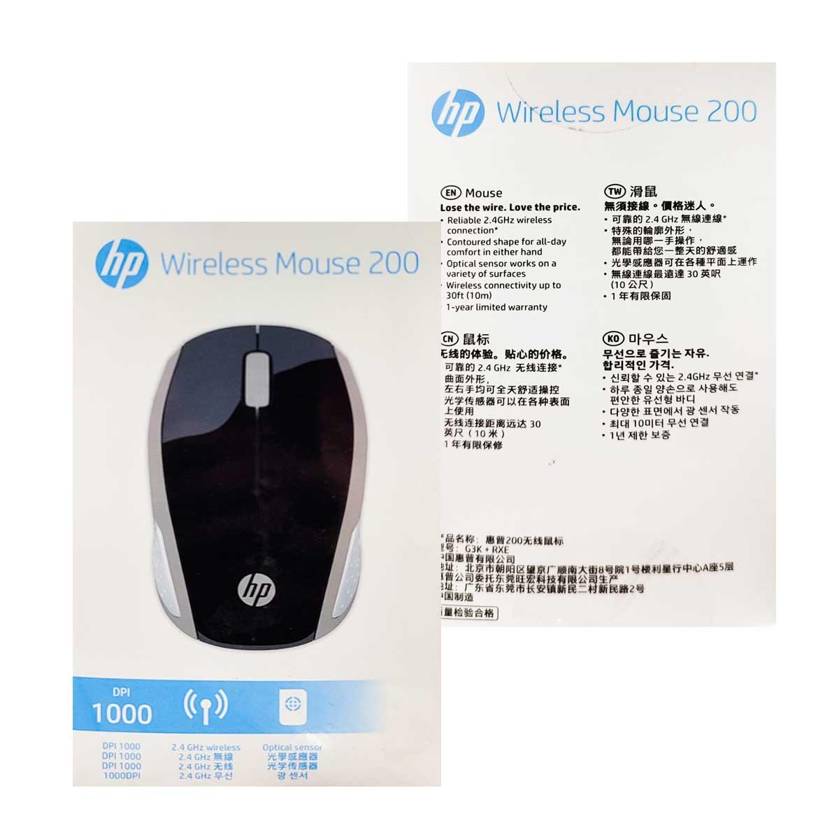 HP 200 WIRELESS MOUSE (PIKE SILVER) (2HU84AA) - DataBlitz