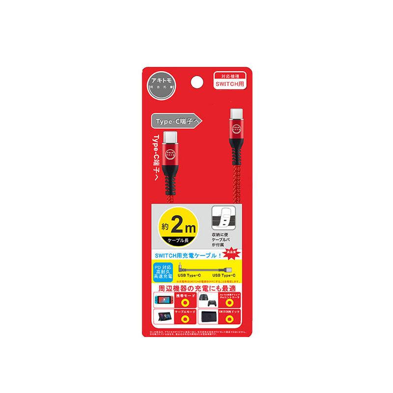 NSW Akitomo Type-C To C USB Cable 2m / I Design (Red) AKSW-120R - DataBlitz