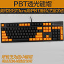 104 Doubleshot OEM PBT Keycaps (Dark Orange) (PBT2-46) - DataBlitz