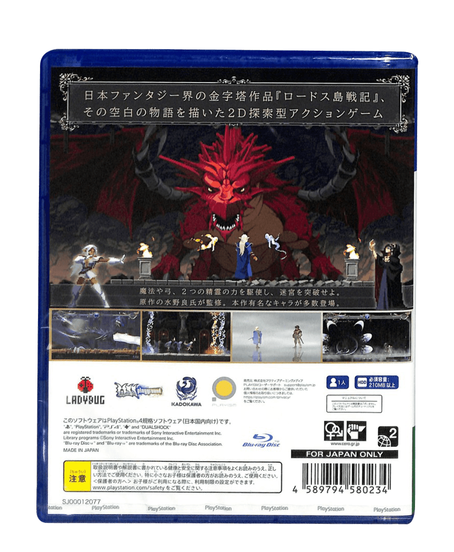 PS4 RECORD OF LODOSS WAR DEEDLIT IN WONDER LABYRINTH REG.2 (ENG/JPN) - DataBlitz