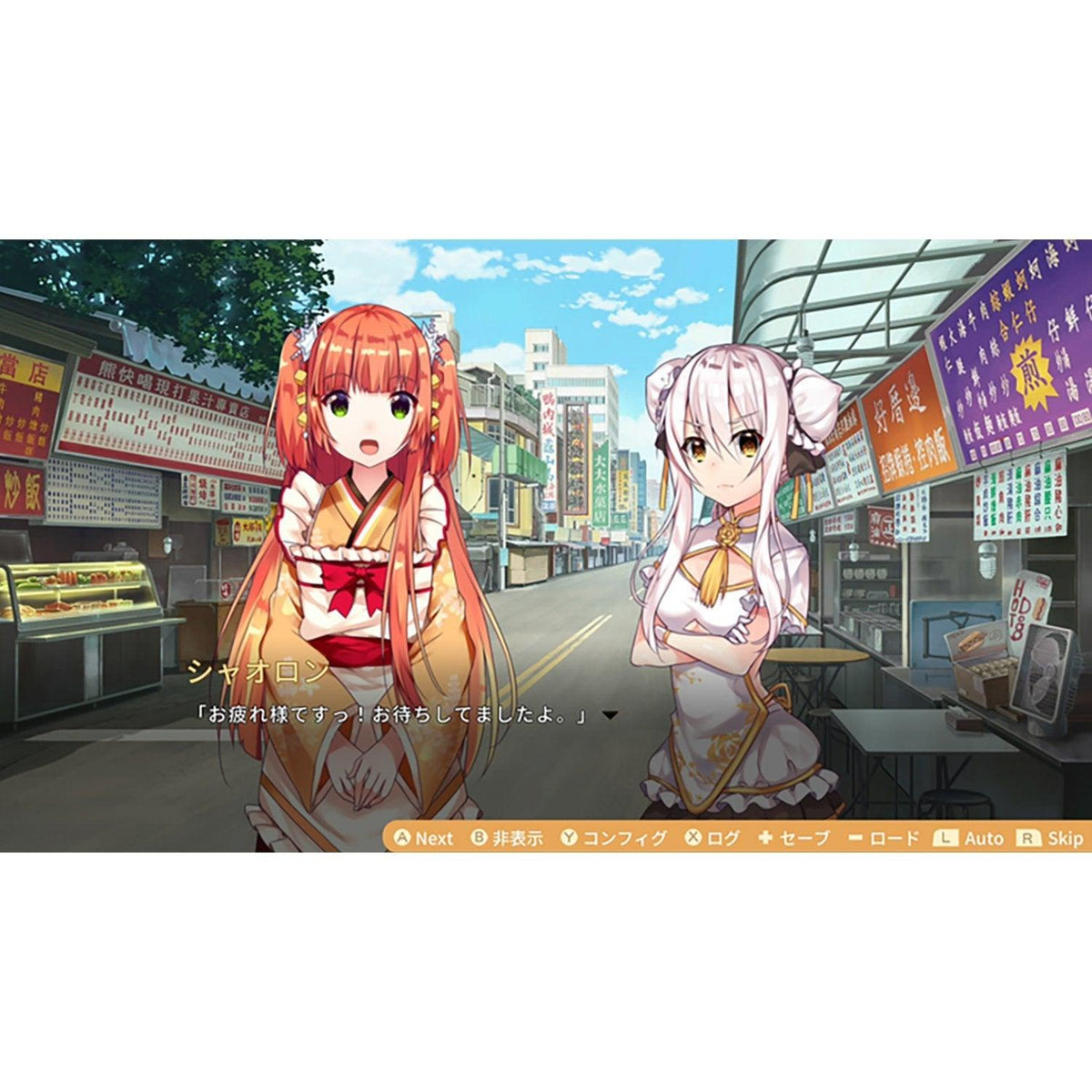 Nintendo Switch Food Girls 2 Civil War | DataBlitz