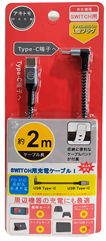 AKITOMO NSW TYPE-C TO C USB CABLE 2M / L DESIGN (GREY) AKSW-123G - DataBlitz