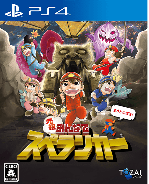 PS4 EVERYONE SPELUNKER LIMITED EDITION REG.2 (ENG/JAP/CHI) - DataBlitz