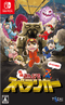 Nintendo Switch Everyone Spelunker Limited Edition