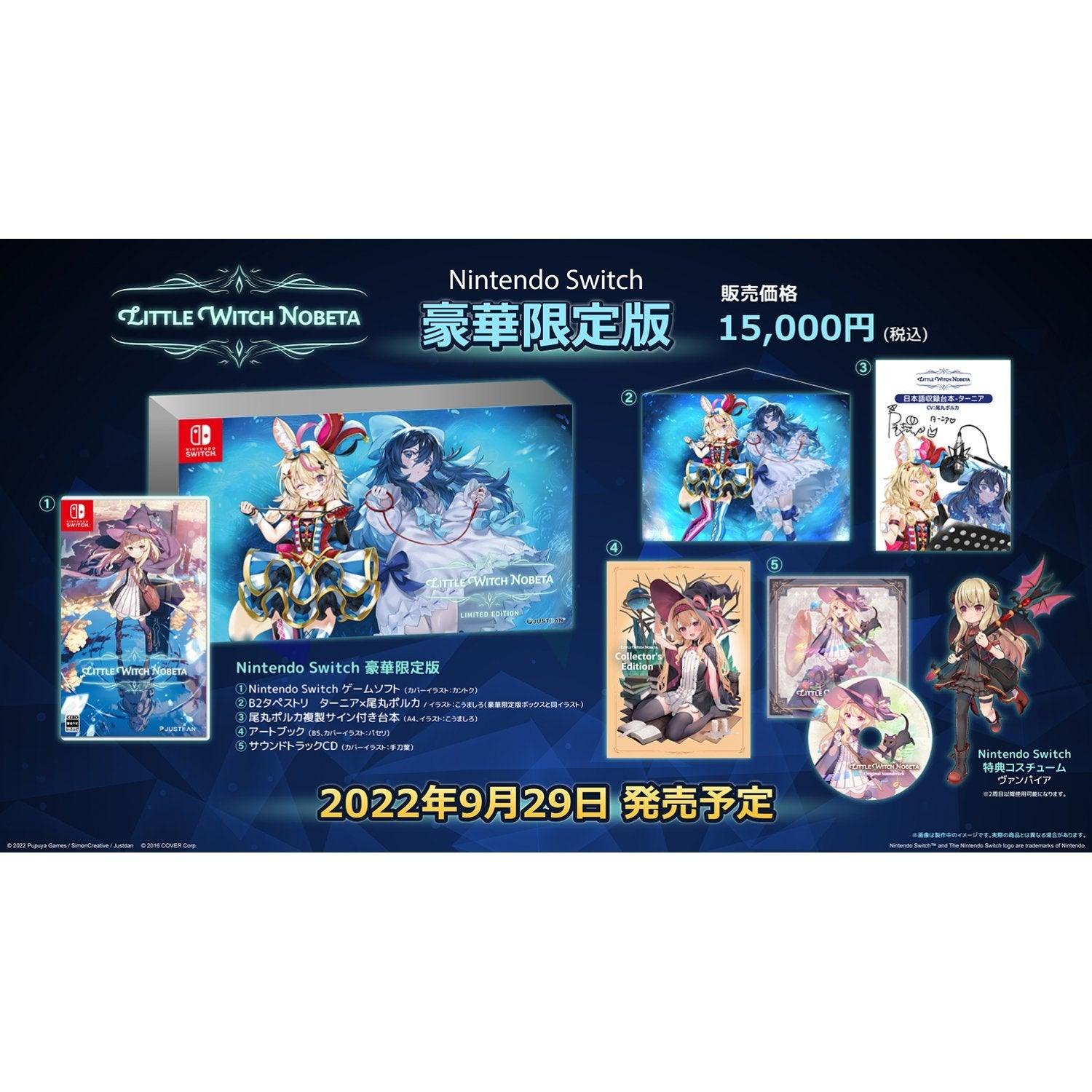 Nintendo Switch Little Witch Nobeta Limited Edition