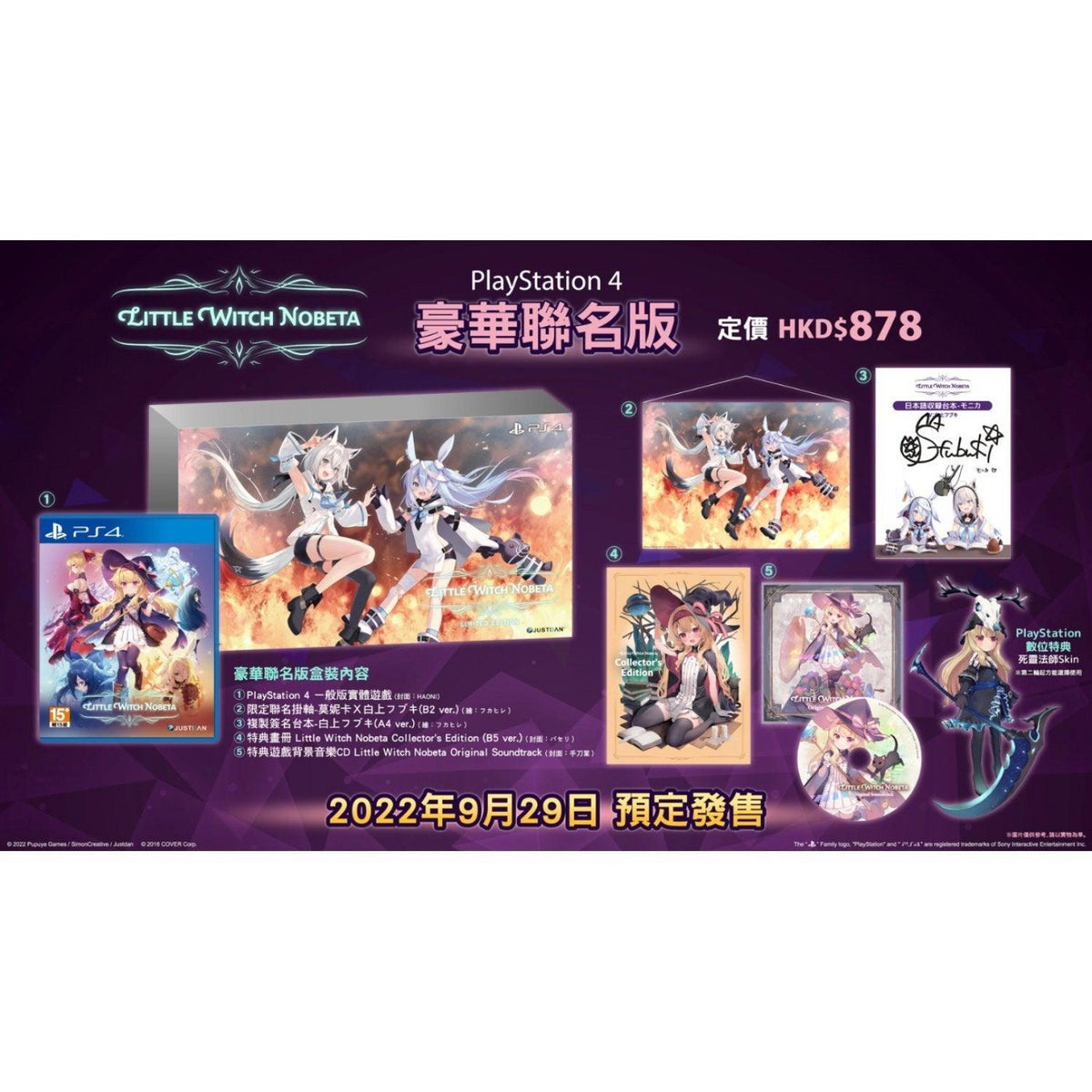 PS4 Little Witch Nobeta Limited Editon Reg.3 - DataBlitz