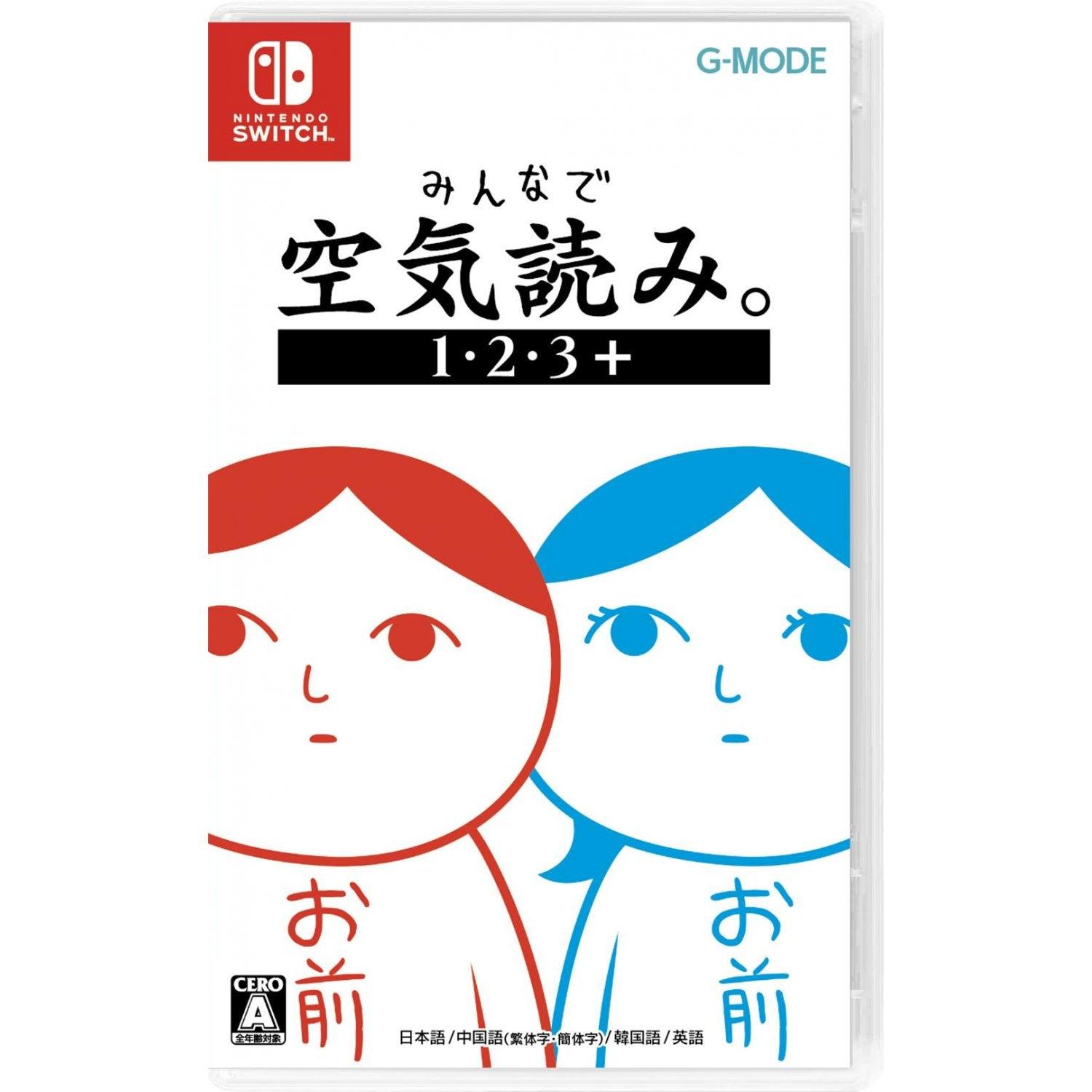 Nintendo Switch Kuukiyomi 1 2 3+