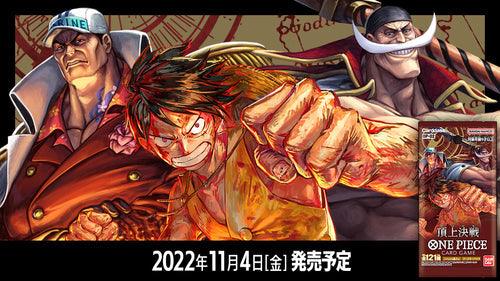 One Piece Card Game Paramount War Booster (OP-02) - DataBlitz