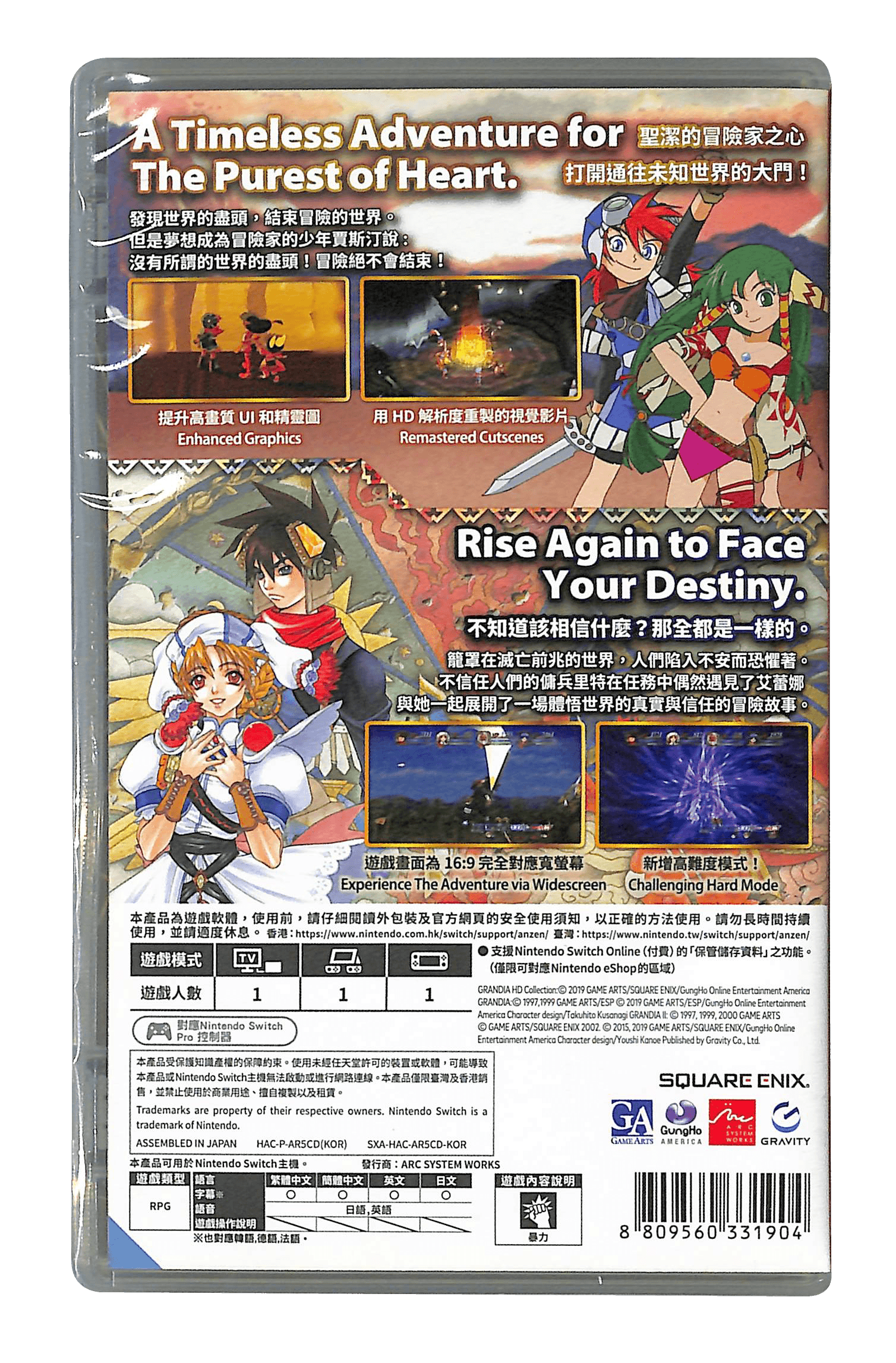 Nintendo Switch Demon Gaze Extra