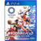 PS4 OLYMPIC GAMES TOKYO 2020 THE OFFICIAL VIDEO GAME REG.3 - DataBlitz