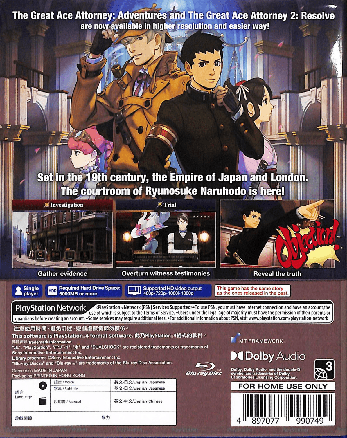 PS4 THE GREAT ACE ATTORNEY CHRONICLES (INCLUDES DLC GALLERY & AUDITORIUM) REG.3 - DataBlitz