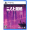 PS5 Tales Of The Neon Sea (Asian)