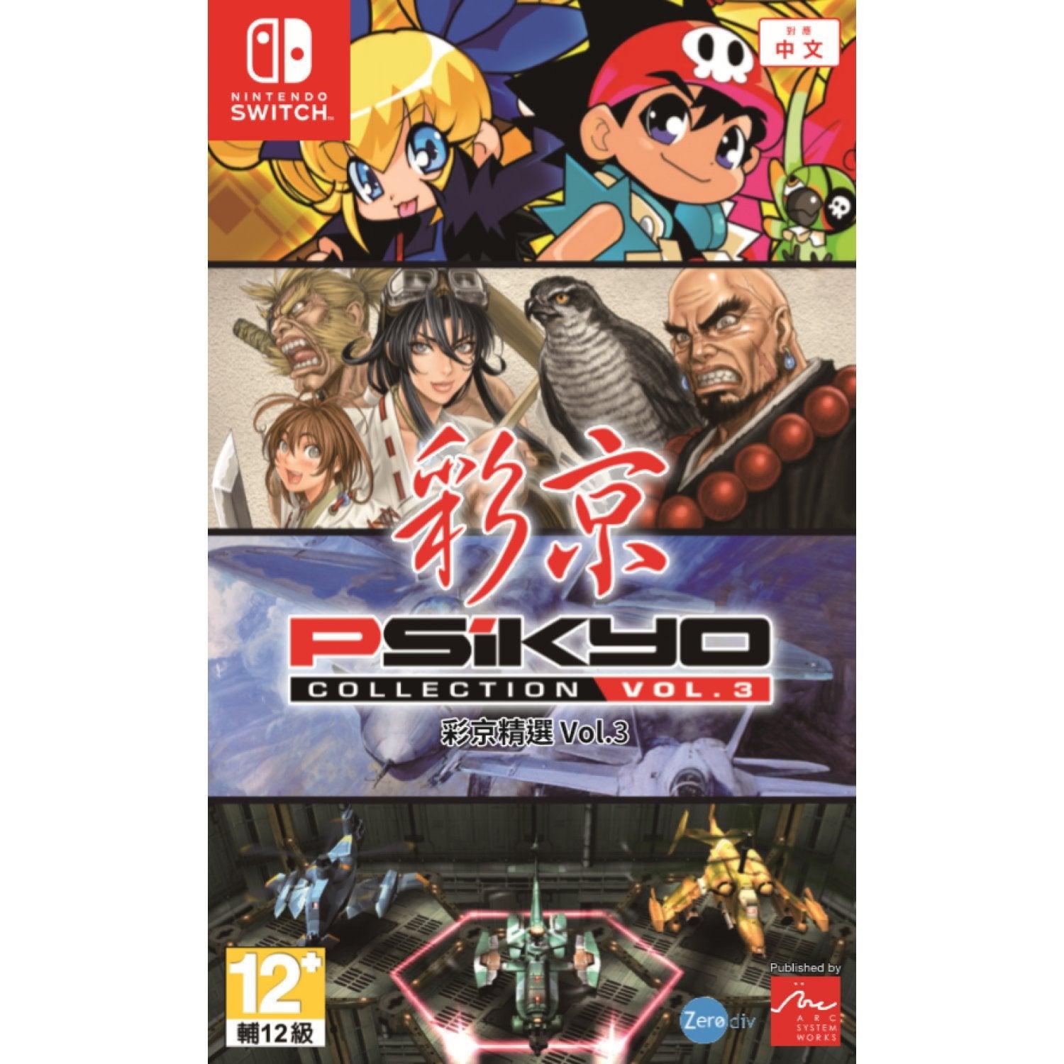 Nintendo Switch Psikyo Collection Vol.3