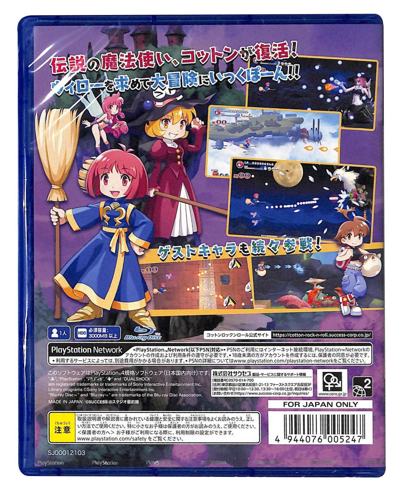 PS4 COTTON ROCK N ROLL REG.2 (ENG/JAP) - DataBlitz