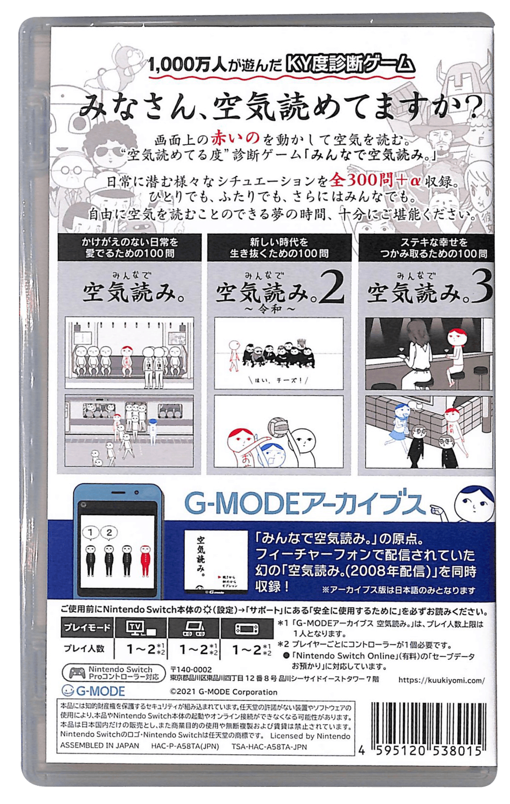 Nintendo Switch Kuukiyomi 1 2 3+