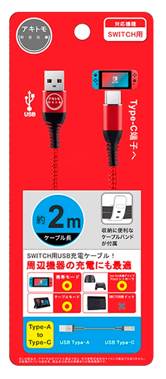 AKITOMO NSW TYPE-C TO A USB CABLE 2M / I DESIGN (RED) AKSW-114R - DataBlitz