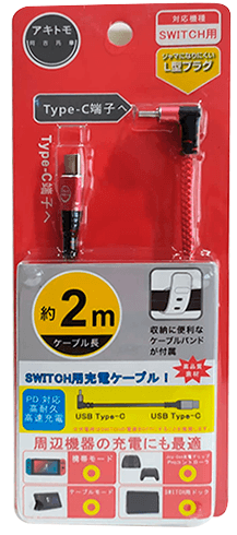 AKITOMO NSW TYPE-C TO C USB CABLE 2M / L DESIGN (RED) AKSW-123R - DataBlitz