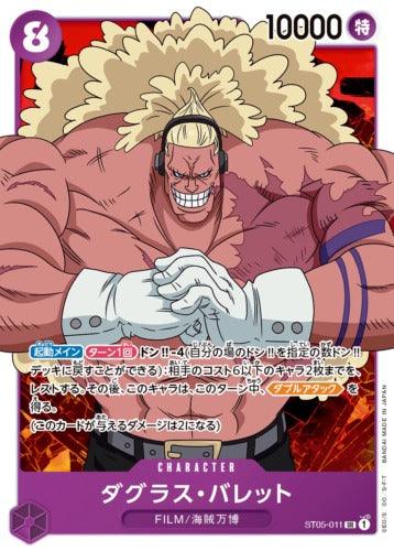 One Piece Card Game Start Deck Film Edition (ST-05) - DataBlitz