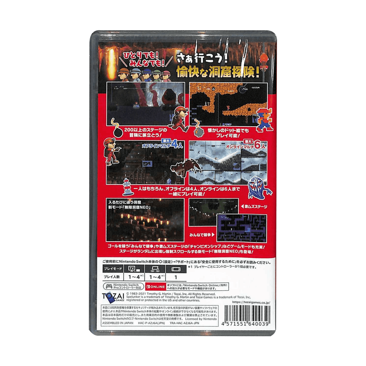 Nintendo Switch Everyone Spelunker Limited Edition
