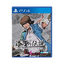 PS4 The Legend Of Tianding REG.3