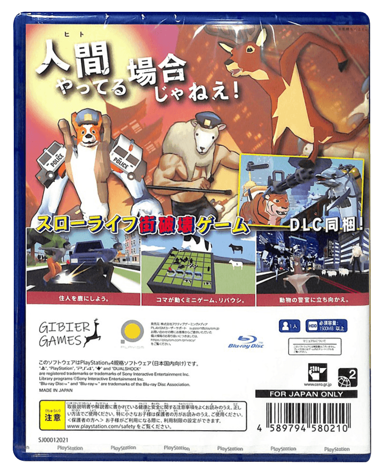 PS4 DEEEER SIMULATOR (JPN) - DataBlitz
