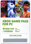 XBOX GAME PASS FOR PC MEMBERSHIP CARD (3 MONTHS) (HK) - DataBlitz