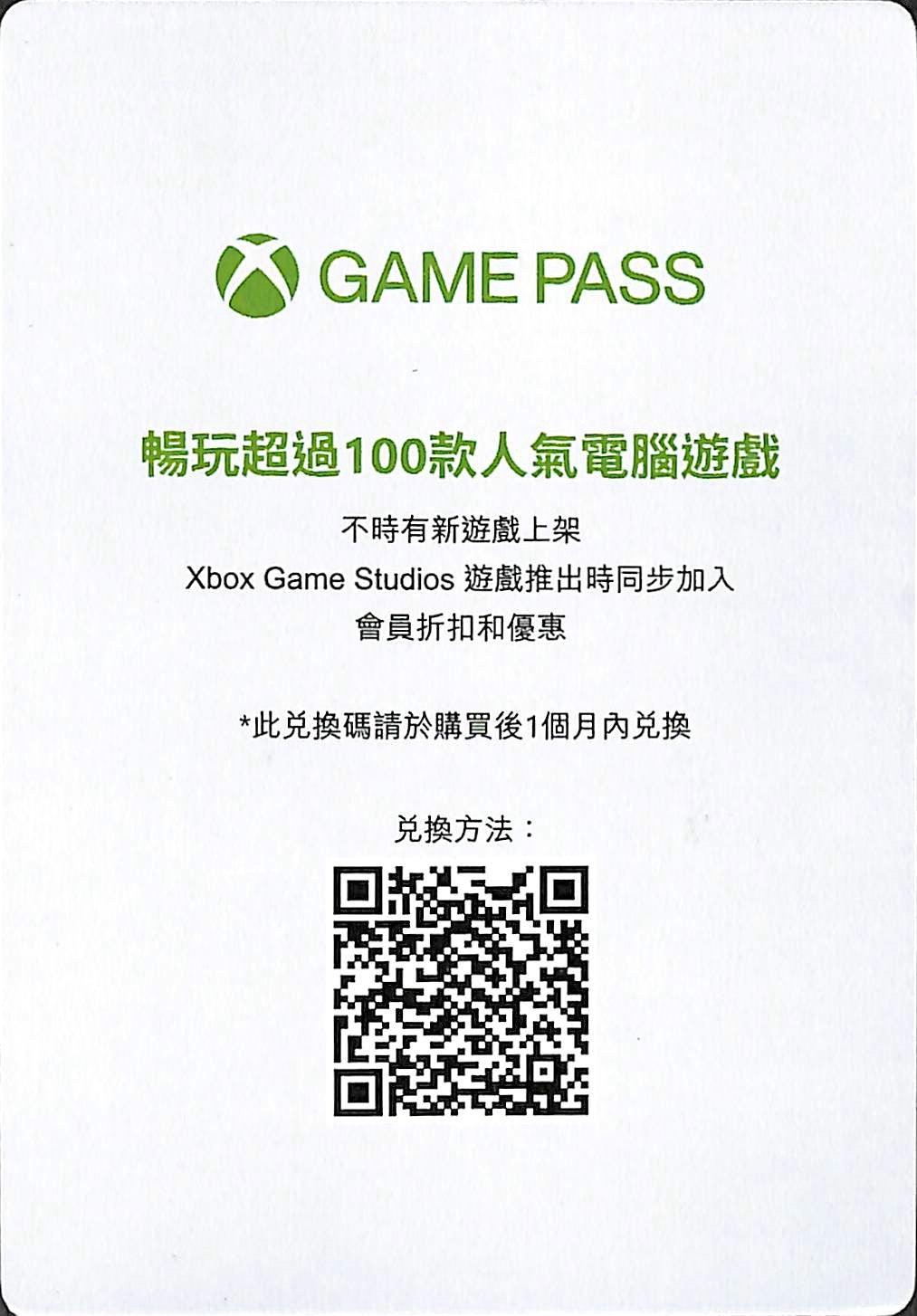 XBOX GAME PASS FOR PC MEMBERSHIP CARD (3 MONTHS) (HK) - DataBlitz